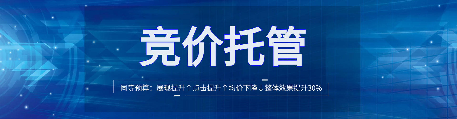 阳明百度竞价